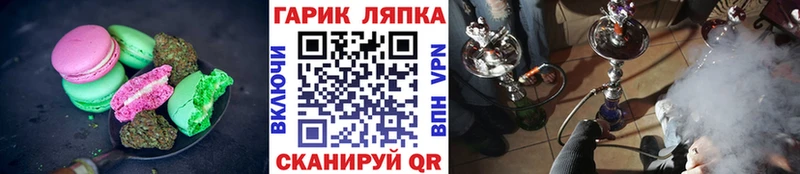 Canna-Cookies конопля Рыбное