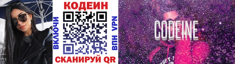 Купить закладки  Рыбное  Кодеиновый сироп Lean напиток Lean (лин) 