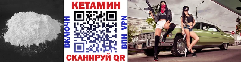 Кетамин ketamine  Купить где  Рыбное 