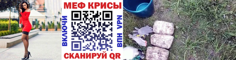 Меф кристаллы  Купить закладки  Рыбное 