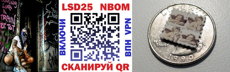 Марки 25I-NBOMe 1,5мг  Купить  Рыбное 